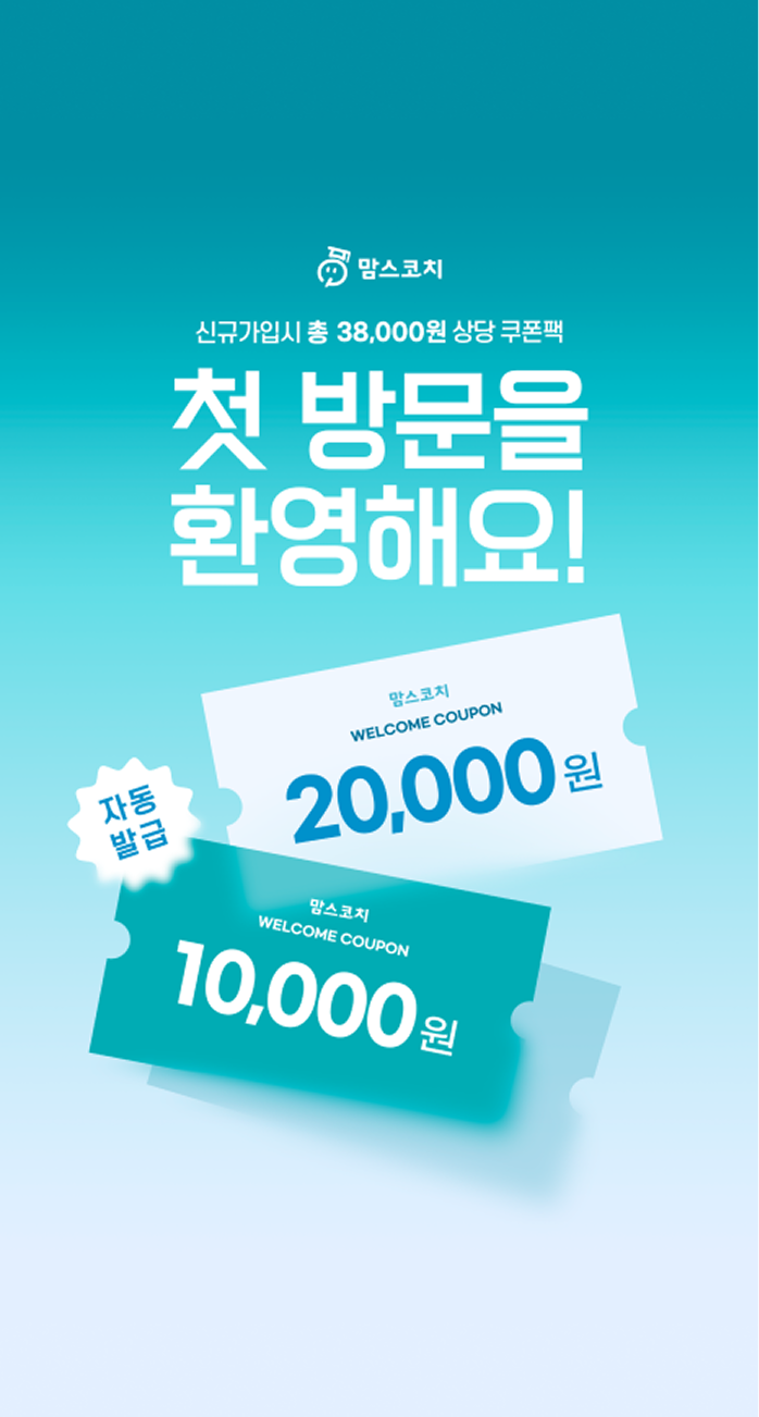 맘스코치 광고 로고